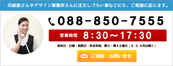 ご相談・お問い合せ